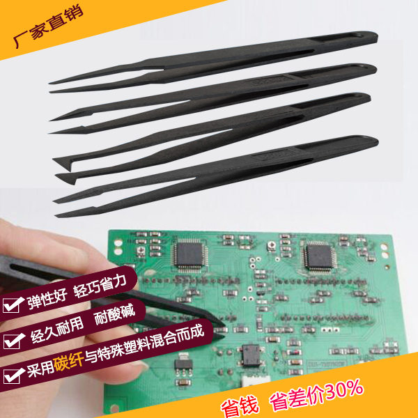 小批量的定制精密塑膠防靜電鑷子就找不到真實的源頭廠家了嗎？-[龍氏達(dá)]