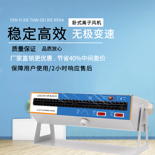 廣州小型離子風機價格是多少-使用年限更長，更實惠[龍氏達]